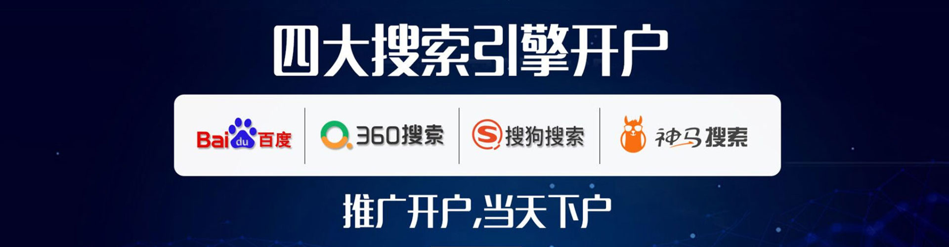 江岸百度搜索推广